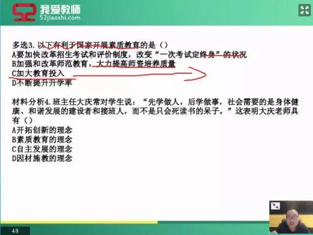 大庆教师招聘_2018福建人事考试 事业单位 教师招聘培训班 福建中公教育(3)