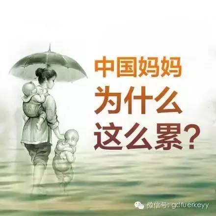 受苦受累还没捞着好的8种妈妈!你有份吗?