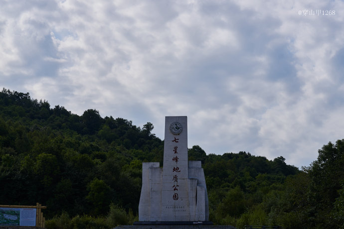 穿越七星砬子感受天地间的鬼斧神工