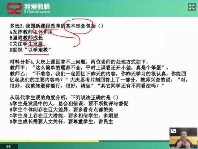 大庆教师招聘_2018福建人事考试 事业单位 教师招聘培训班 福建中公教育(3)