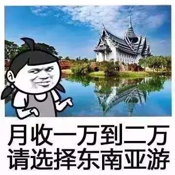 低于1万的慎点 月入1千和5万的宝宝们五一旅游