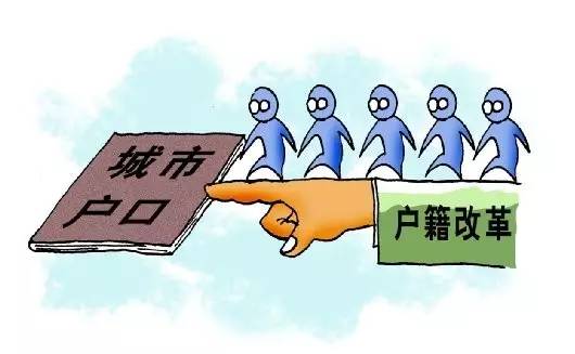 人口登记制度_不动产登记条例支持以人查房 或将触发二手房抛售潮(2)