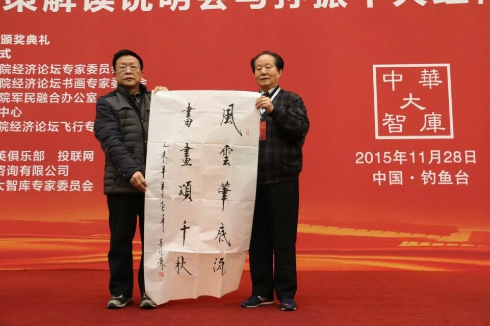 以葛老师在北京为公安厅孙振忠老师所题"风云笔底流,书画颂千秋"来说