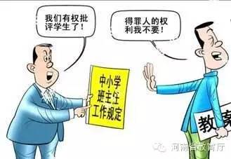 话题老师到底该不该惩戒学生老师家长们来表个态