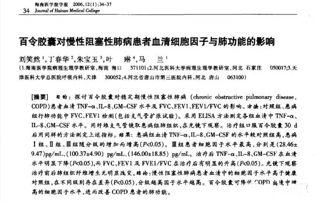 抑制酶简谱_儿歌简谱(3)