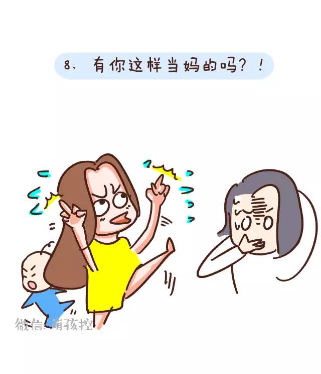 辣妈帮丨妈妈最炸毛的八句话,听说你也中枪了