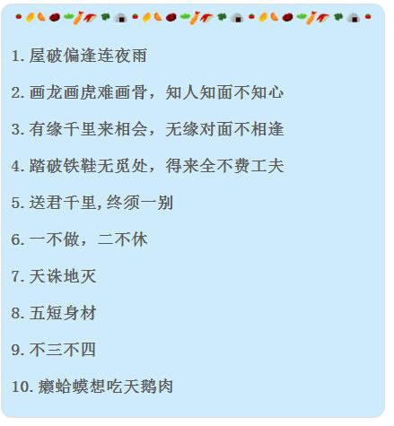 出自《水浒传》的名言名句出自《西游记》的名言名句所以我今天将四大