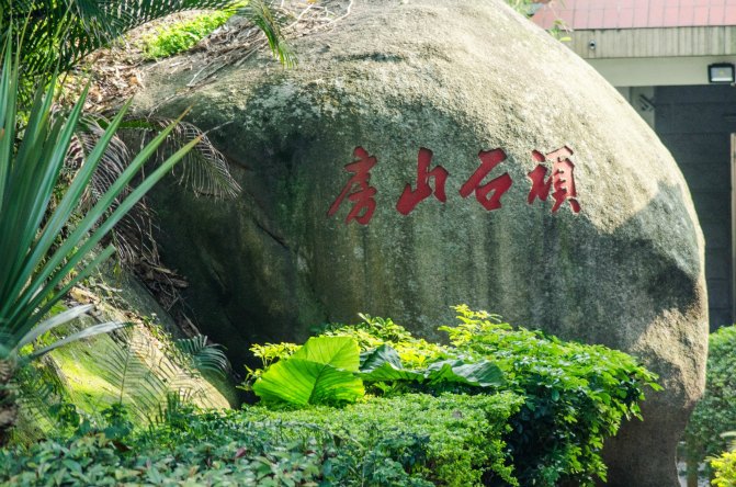 山野|鼓浪屿：让时间过得更慢一些