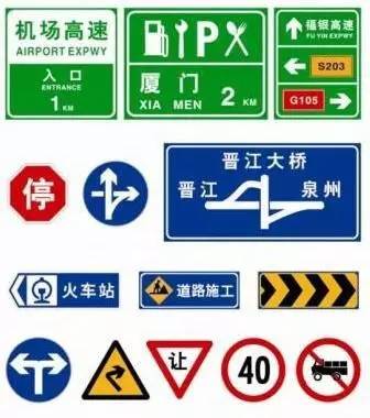 注意观察道路指示牌