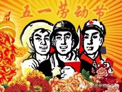 1889年7月第二国际宣布将每年的五月一日定为国际劳动节