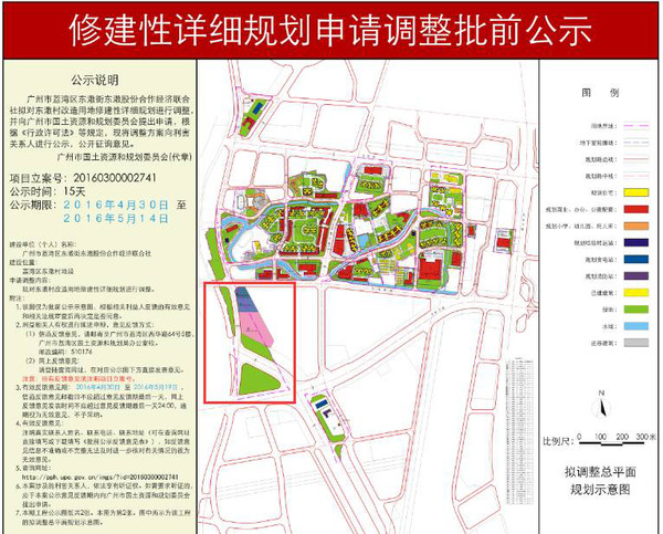 白鹅潭东漖村改规划?一大批住宅拔高了(又一个土豪村要诞生)