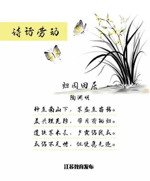 【节日推荐】关于劳动的古诗,你会几首?