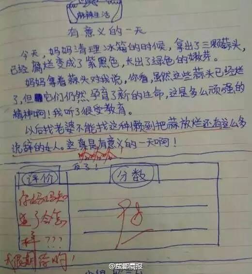 这篇小学生高分作文,我只想跪下唱《征服》