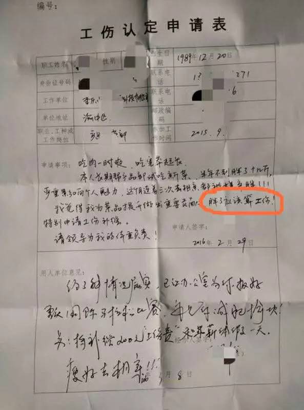 工伤为什么要本人口供_南康白起本人照片