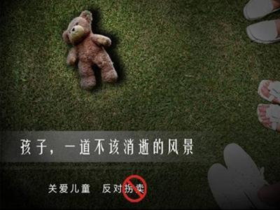 16湖南省考面试热点剖析:理性看待拐卖儿童-搜狐