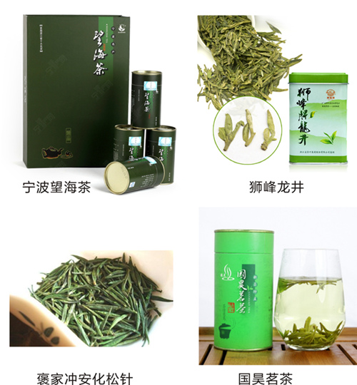 宁波望海茶,余姚瀑布仙茗,奉化曲豪,东海龙舌,三山玉叶,望府茶