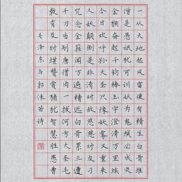 点赞| 2016 年上海教师"三笔字大赛"钢笔字一等奖作品