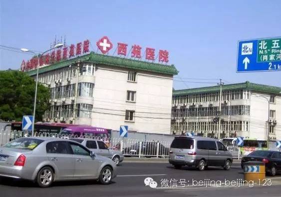 有病一定要找对医院!北京实力最强的公立医院