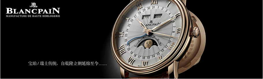 bob真人官方网站华夏人一向追捧的三大瑞士手表