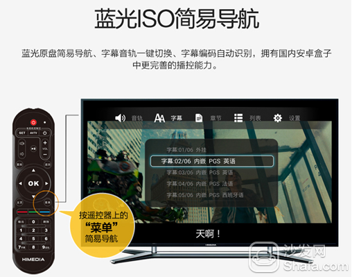 【沙发管家】海美迪Q5四代蓝光电视盒配置性
