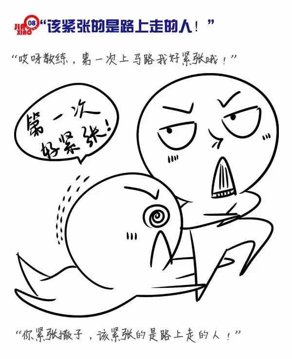 漫画版,100%重庆驾校教练都说过的金句