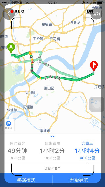 杭州萧山机场公路正式开通,记者全程体验!怎么走更快,更便宜?图片