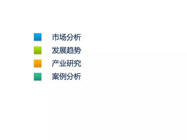 全面展示新能源电动汽车市场分析报告