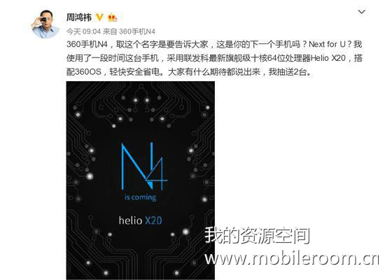 360手机N4要来了 10核处理器+360OS-搜狐