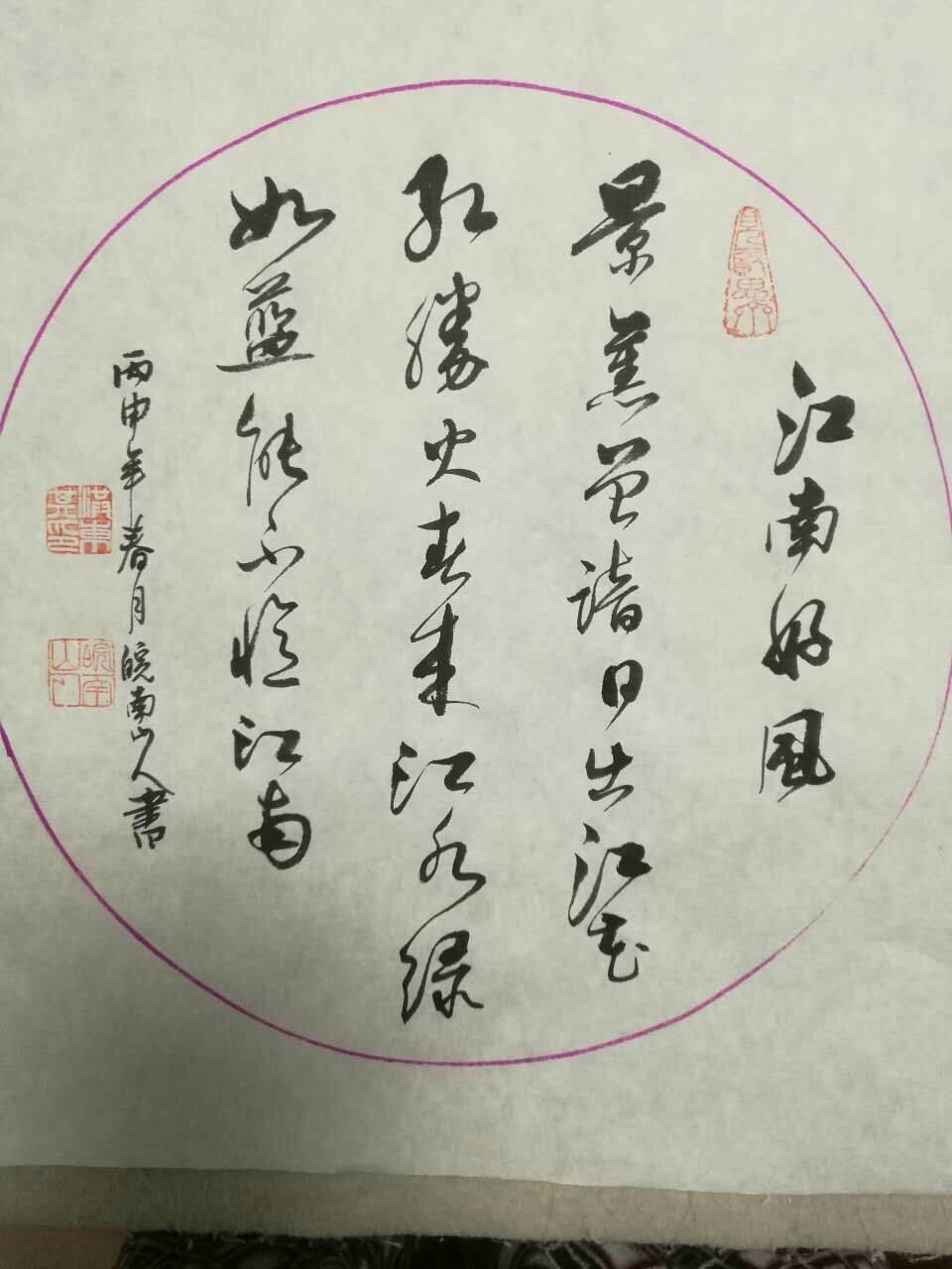 日出江花红胜火, 春来江水绿如蓝. 能不忆江南?