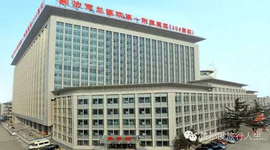 全国医院排名+北京各大医院科室强项,收藏起来