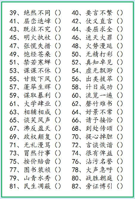 生什么之成语_成语故事图片(3)