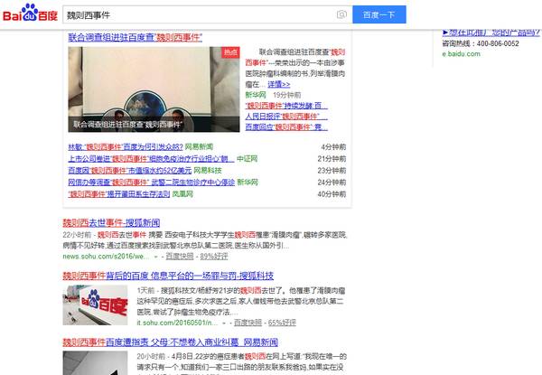 陕西省工商局 将搜索引导链接到百度推广企业网站违法 
