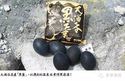箱根的"大黑蛋"又开始卖了,据说可延年益寿