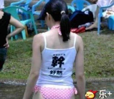 美女内涵图:妹子你真胆大,穿成这样也敢出门!