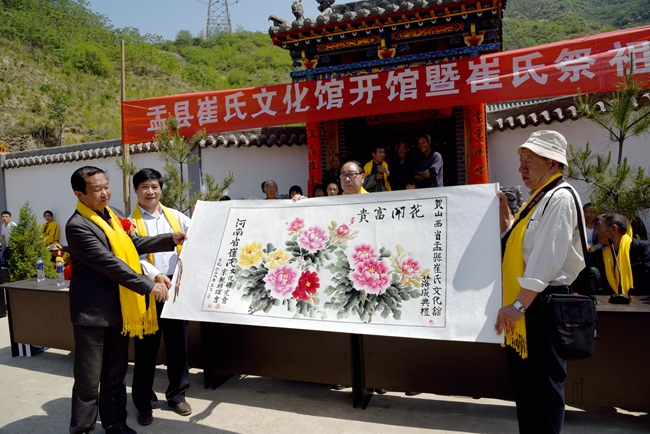 山西盂县崔氏文化馆开馆暨崔氏祭祖典礼隆重举行