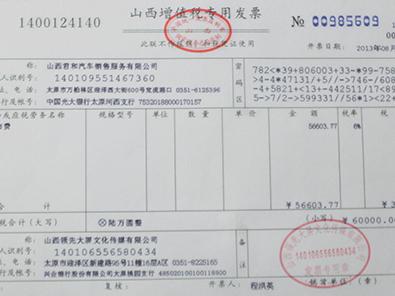 全面营改增后,对差额征税纳税人开具发票有何要求