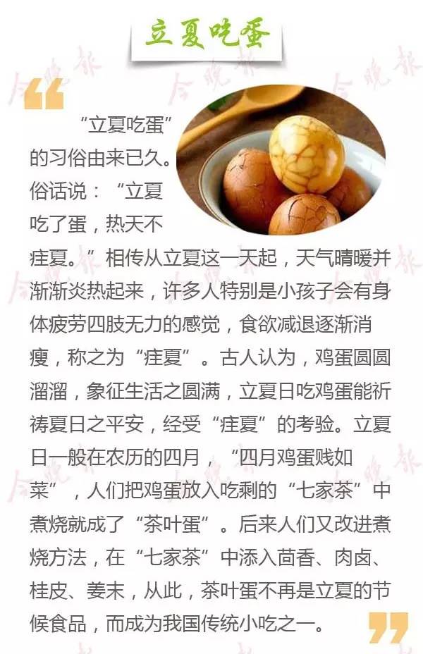 立夏|说说那些你不知道的风俗禁忌与饮食养生