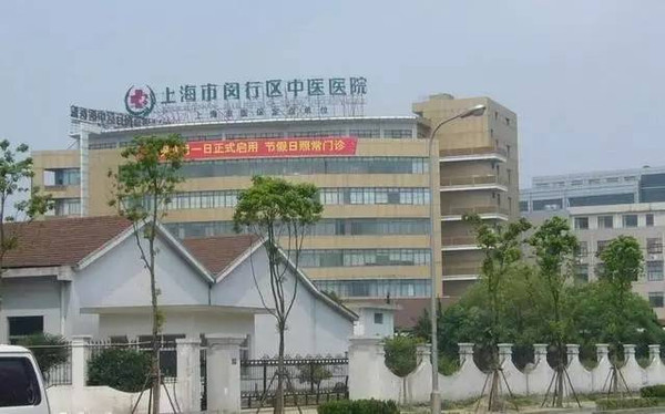 最全整理!上海正规三甲医院名单与上海莆田系