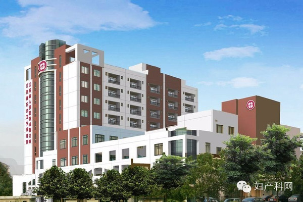 江苏省妇幼保健院正式成为中国妇产科网的战略合作医院竞博APP(图2)