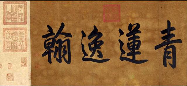 诗仙李白唯一书法真迹--《上阳台帖》