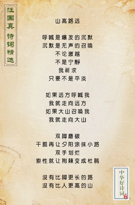 汪国真先生的经典诗作,哪一首最打动你的心?