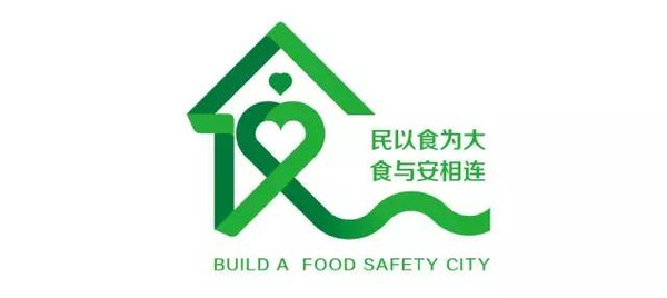 【5000元奖金在招手】大连创建食品安全城,选logo海报