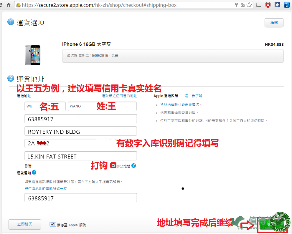 香港 美国APPLE官网 iPhone 6SPlus下单攻略