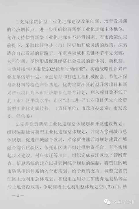 徐州贾汪规划人口_徐州贾汪