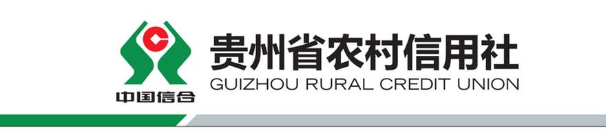 2016贵州农村信用社招聘户籍要求