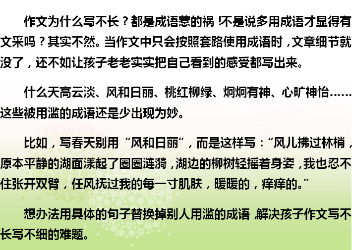 成语若什么若飞_成语故事图片(3)