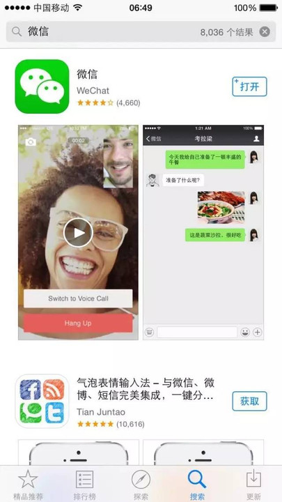 朋友圈刷屏:微信,qq被appstore下架?苹果深夜出回应,事情是这样的.