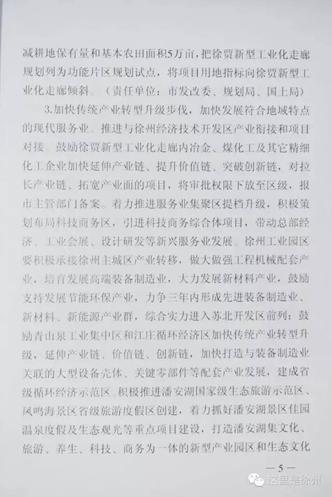 徐州贾汪规划人口_徐州贾汪