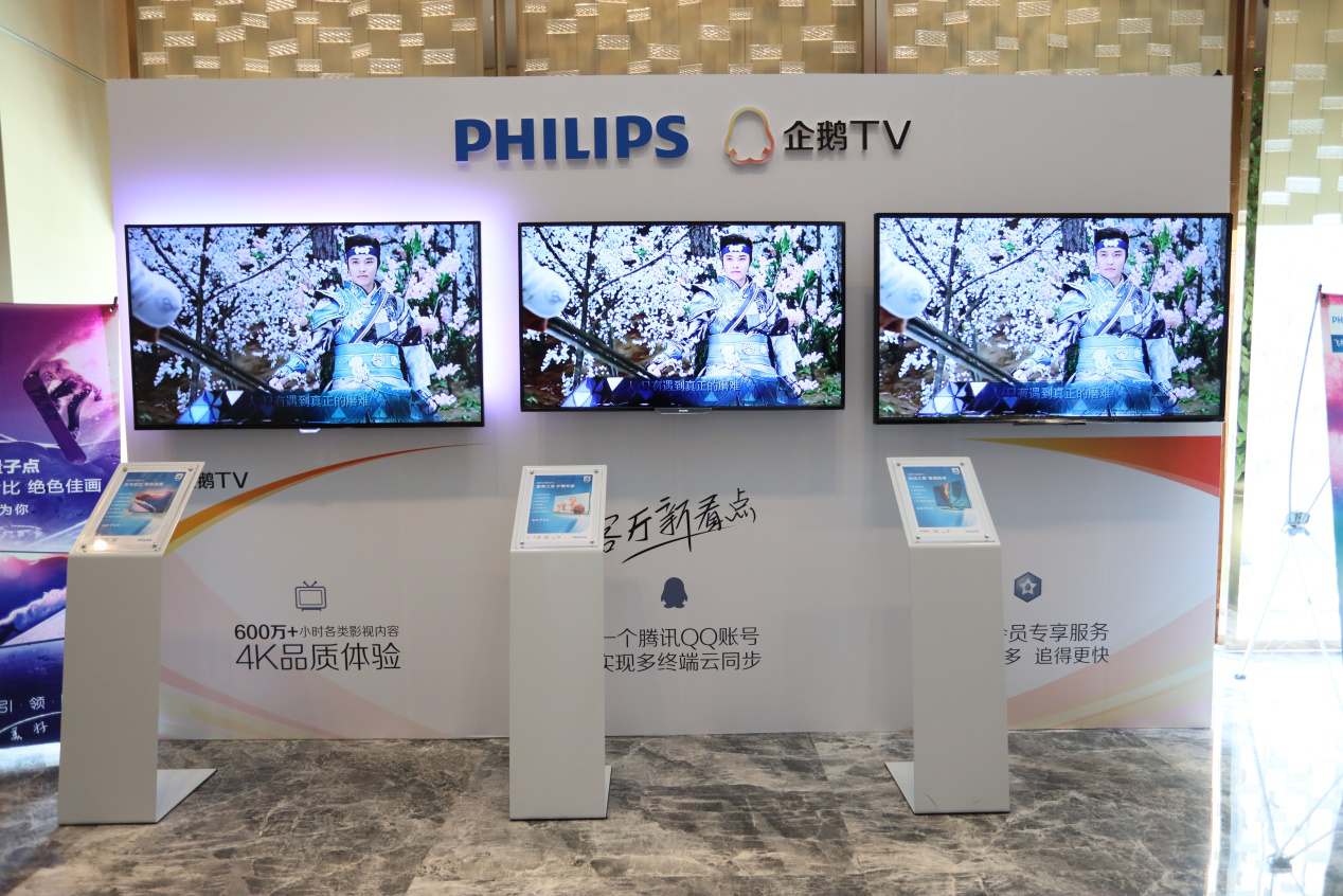 飞利浦联姻企鹅TV 打造软硬件全能厂商 - 微信