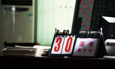 专题|高考倒计时30天,为考生"保驾护航"需要做这些!